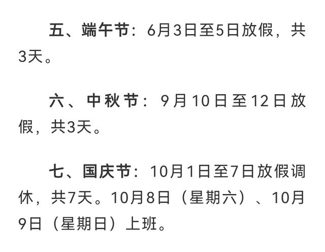 2022端午放假通知出炉，这次不调休，但有一点又让人抓狂