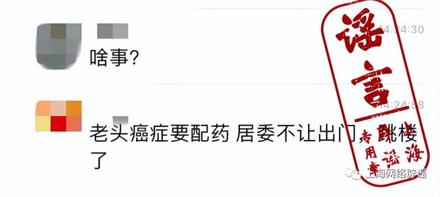 老人因无法出门配药自杀？家属辟谣