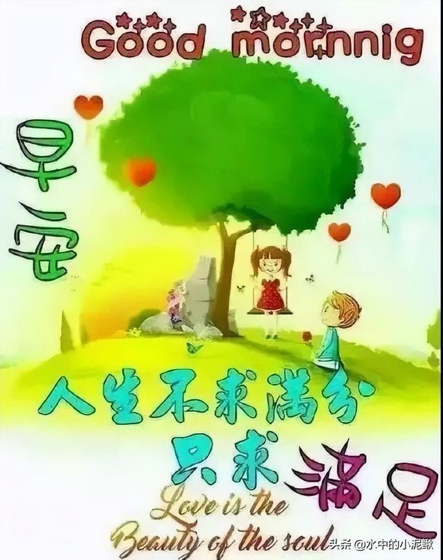 微信朋友圈早安正能量短句分享，句句精辟