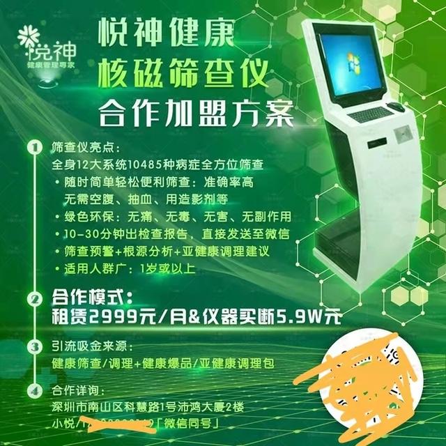 “新冠能量饮”涉事深圳公司被立案，涉及的另一家企业曾5次申请“新冠”商标