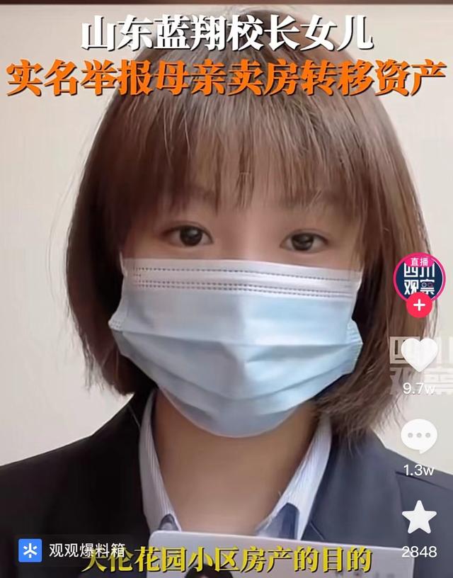 蓝翔校长女儿举报母亲：在美国有别墅