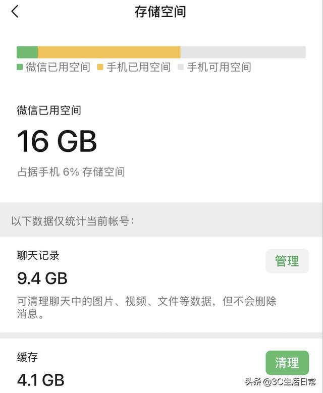 4招解决iPhone手机卡顿速度慢｜iPhone 6到iPhone 13都适用-第5张图片-9158手机教程网