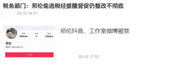 偷逃税被罚1.06亿的邓伦，生活中是个怎样的人？