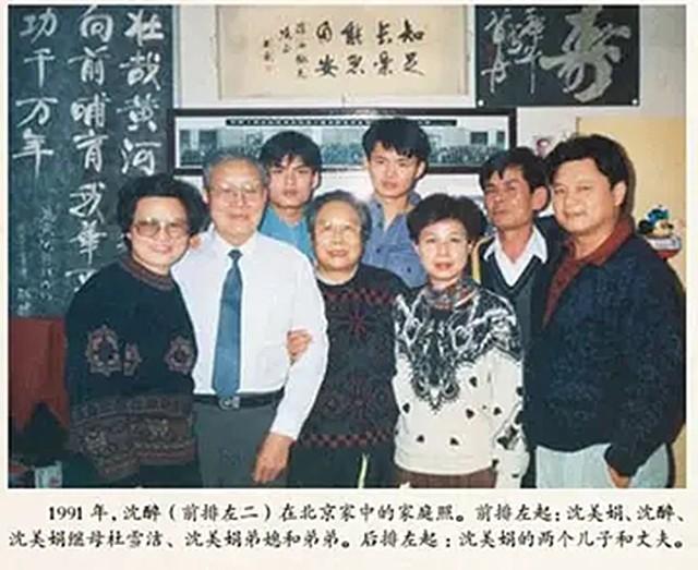 1960年沈醉被特赦后，享副部级待遇，唯一留在大陆的女儿过得如何