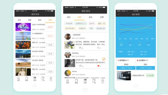 社区管理APP开发软件实现物业服务全流程、多层次的信息平台