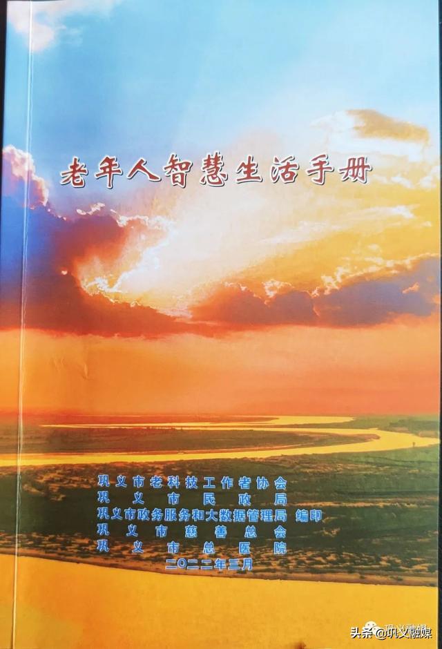 老年人如何开启智慧生活？巩义这番操作亮了