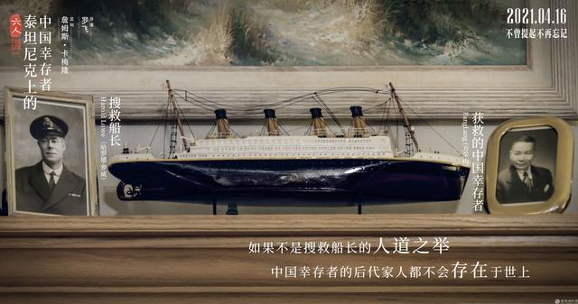 泰坦尼克号为何不打捞？1517人中的6名中国幸运者背后的秘密