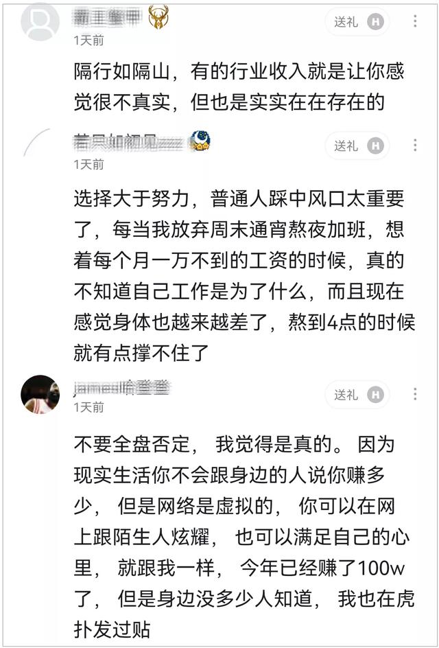 双非一本毕业六年程序员晒出月薪，我上一年班才有他一个月的收入