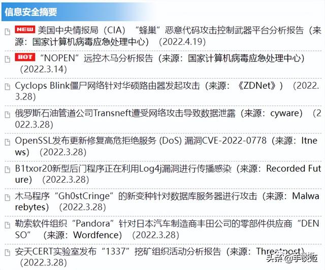 公主连结、明日方舟等被国家计算机病毒应急处理中心列为违法应用