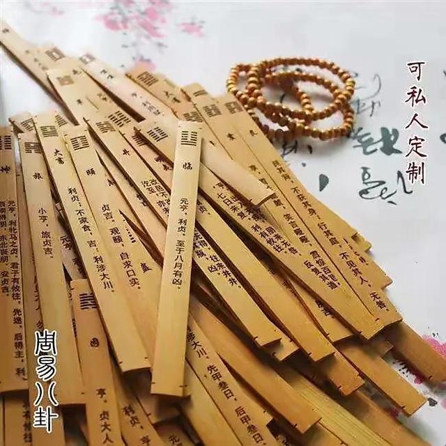 卜卦（易经：有关于占卜，卜筮，占卦，卜卦的工具……）