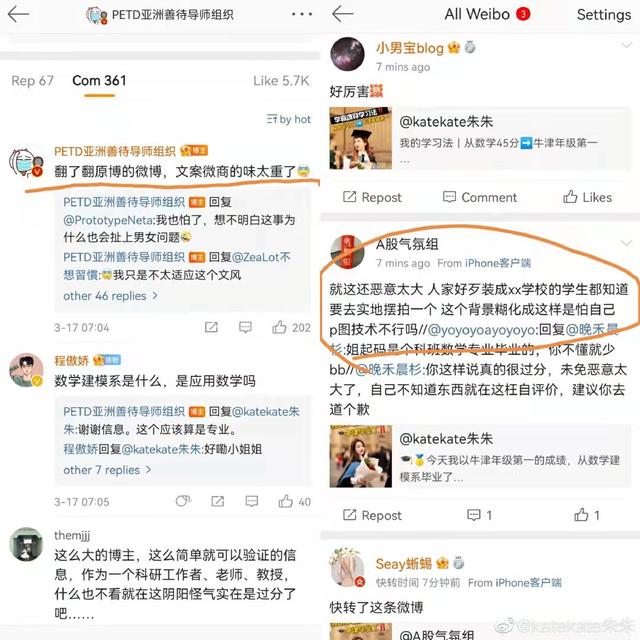 带你看人性的本质：“牛津数学女孩”被骂“学媛”？