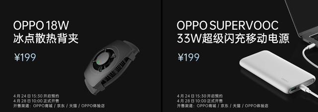 1999元！OPPO新机发布：拳打骁龙870，脚踢骁龙888