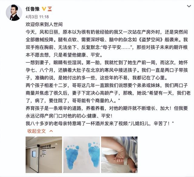 4月伊始，娱圈有人互撕，有人生子，更有人去世，喜怒哀乐全都有