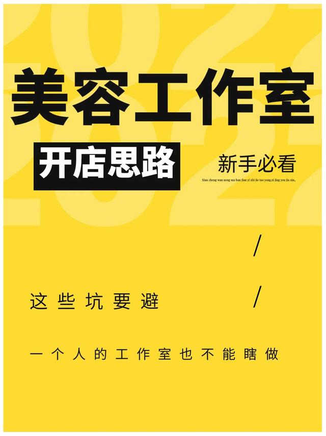 美容院管理运营八大系统图（美容院管理运营八大系统内容）