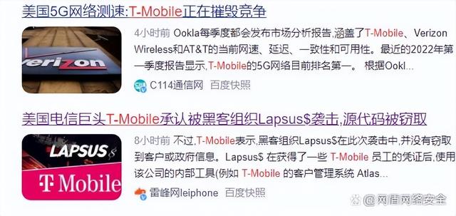 美国电信巨头遭殃！遭黑客入侵窃取源代码，网络安全威胁不断