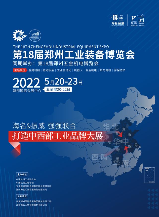 2021郑州包装机械展