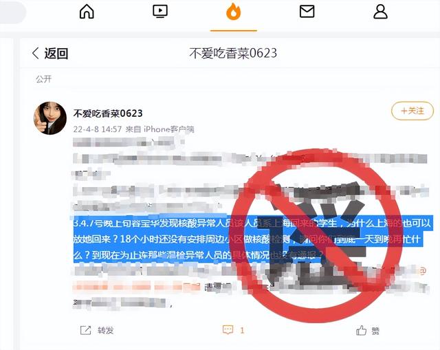 句容宝华阳性感染者来自上海，后备箱藏匿？今晚全面消杀？都是假的！