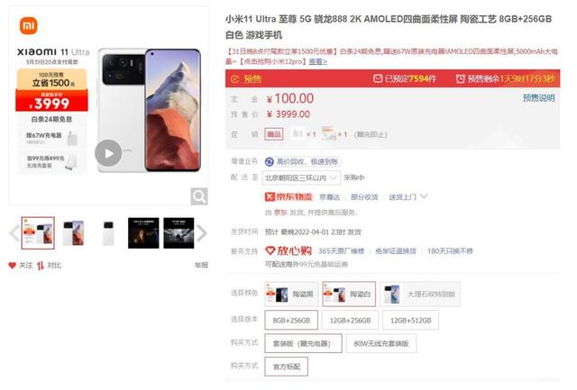 为新品让路？官方直降的小米11 Ultra要入手吗？