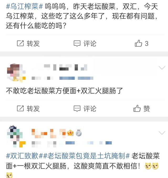 3.15曝光食品安全乱象，统一康师傅双汇等均在列，现场触目惊心