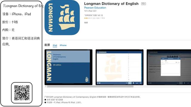 苹果 app store应用商定限免应用（4月26日）