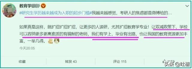 研究生学历成为入职的起步门槛？“卷入”门槛，就能“上位”了？
