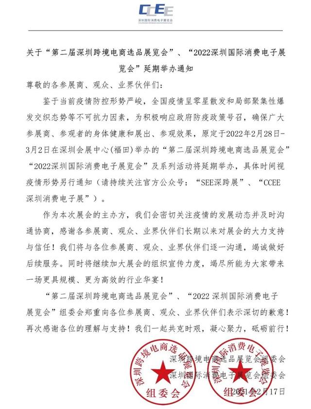 2022simm深圳机械展