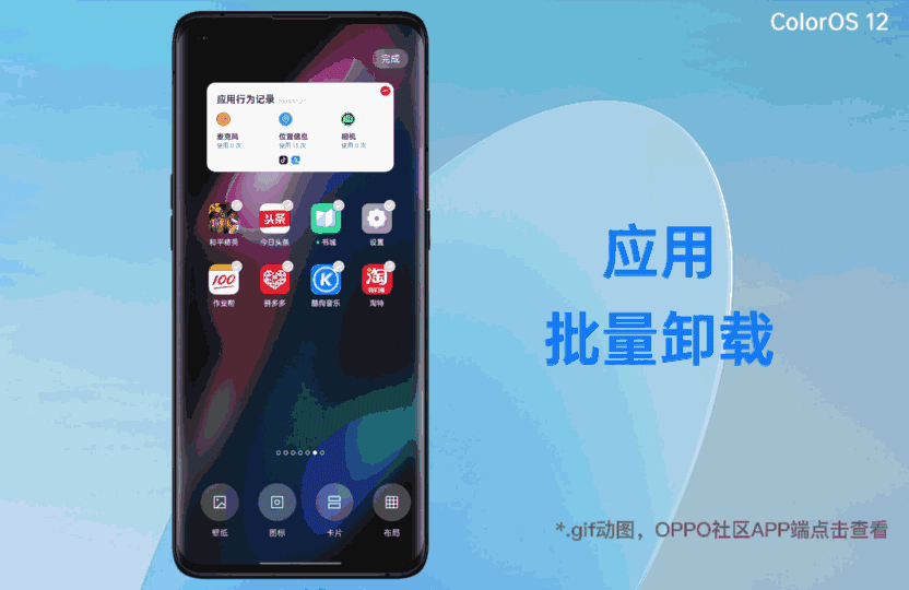 「ColorOS 12先锋评测」富有自定义功能和高效率的系统桌面