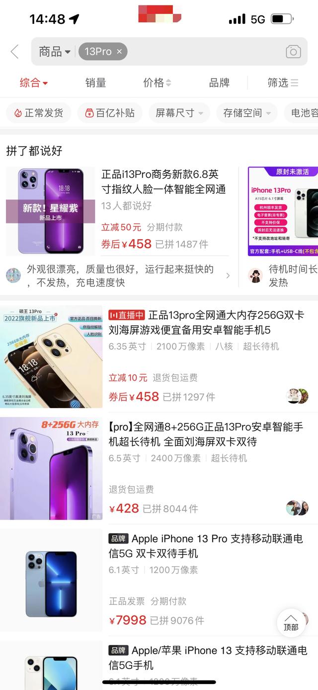 不到四百元买到的iPhone 13，让我自闭了整个五一假期