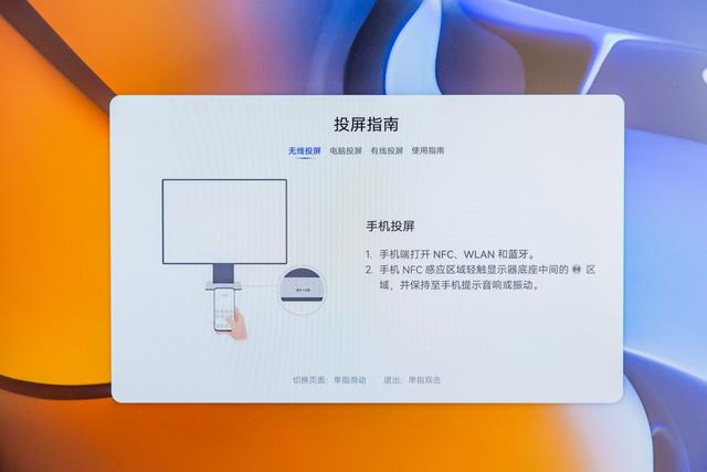 华为发布千元内高质价比显示器背后 一盘大棋正在酝酿