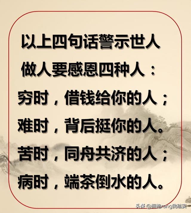 要懂得感恩，感恩生活，感恩朋友，感恩家人