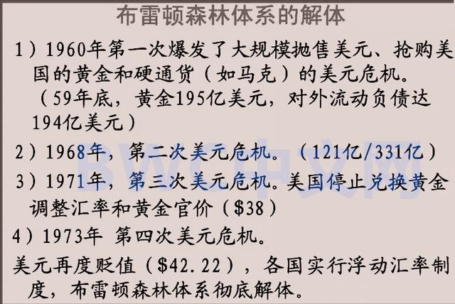 美媒：美元或在20年内失去主导地位，高盛警告美元将变成小众货币