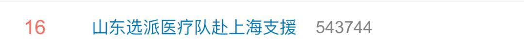 上万名医护人员驰援上海，解放军也来了……