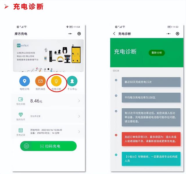 行业新闻：电动自行车智能充电桩功能再进一步，摩家充电巡检上线