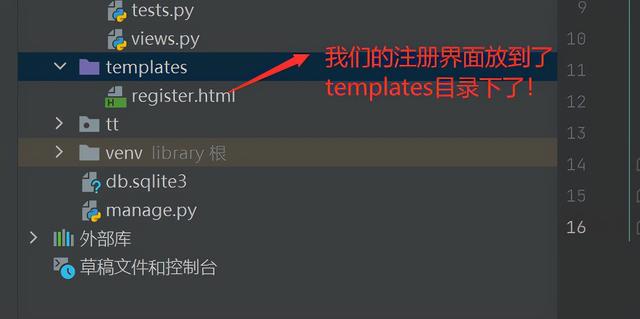 python django 里如何加载html文件