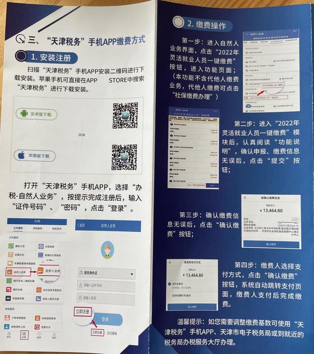 [格林童话修改猜拳]，灵活就业微信社保缴费步骤