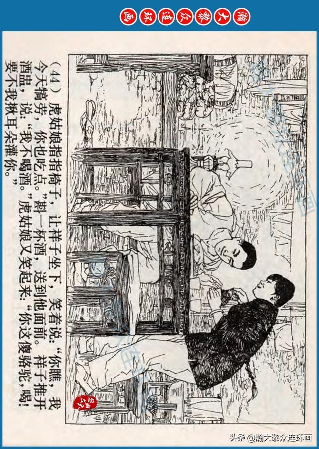 骆驼祥子插图简笔画