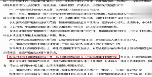女子16万购房拆迁获赔419万，卖家后悔了称买卖无效，法院：同意