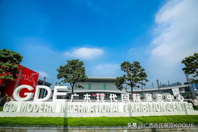 广东现代国际机械展