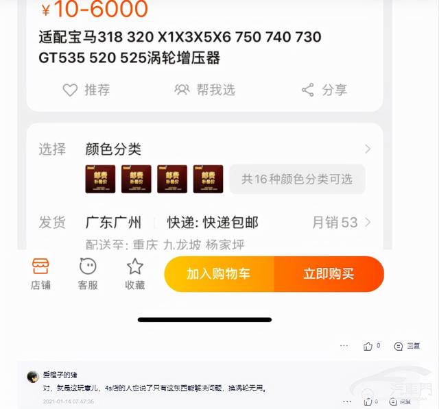 宝马x1跌破20万配1.5t+6at（315潜在上榜车型盘点）(6)
