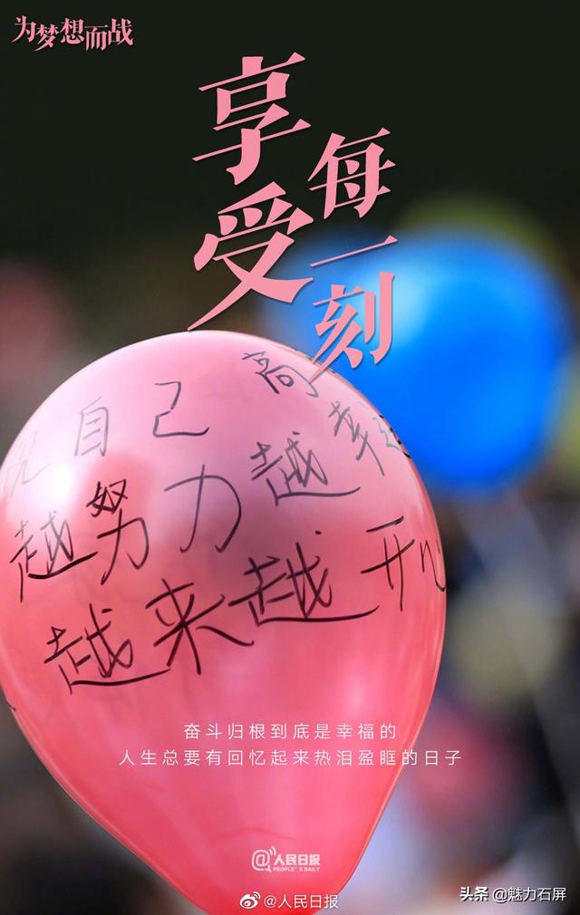 一年之计在于春！2022高考倒计时，为梦想加油