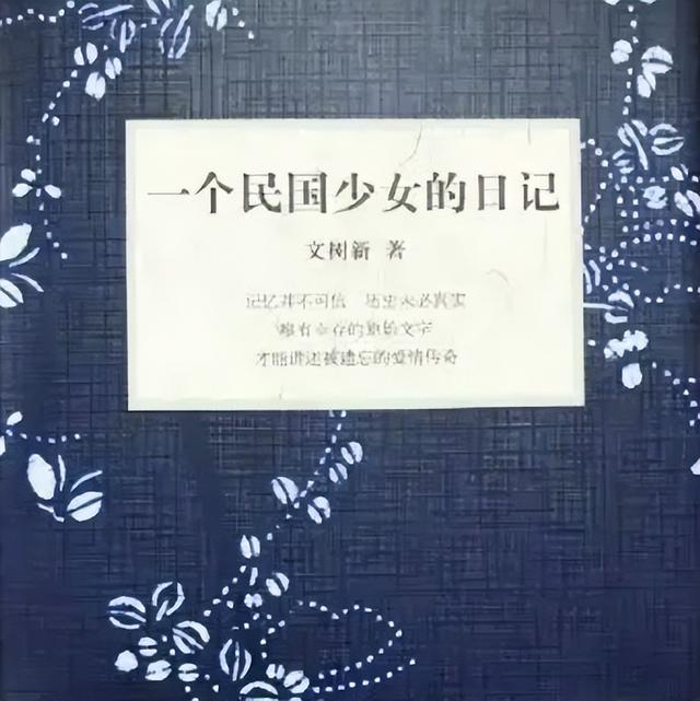 文树新：14岁不顾反对与老师私奔，结婚一年后，却含恨离开人世