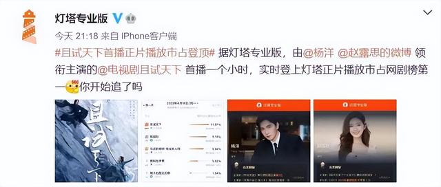 《且试天下》首播质量高，8集根本看不够，真正的古装大剧杀来了