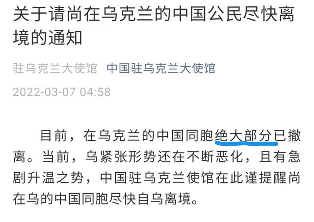 雇佣兵动手在即，中国驻乌使馆一周内撤完绝大部分同胞，步步惊心