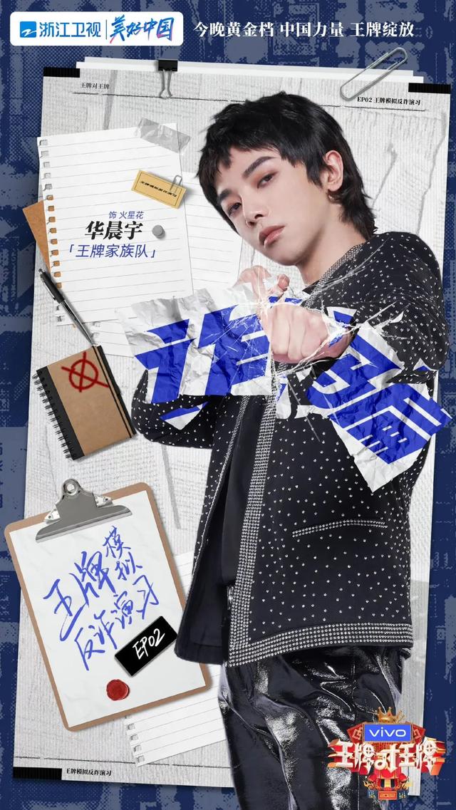 华晨宇唱歌（华晨宇唱歌时抽风的场景）