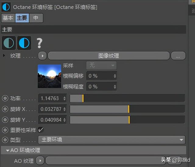 octaneOC第二课灯光设置