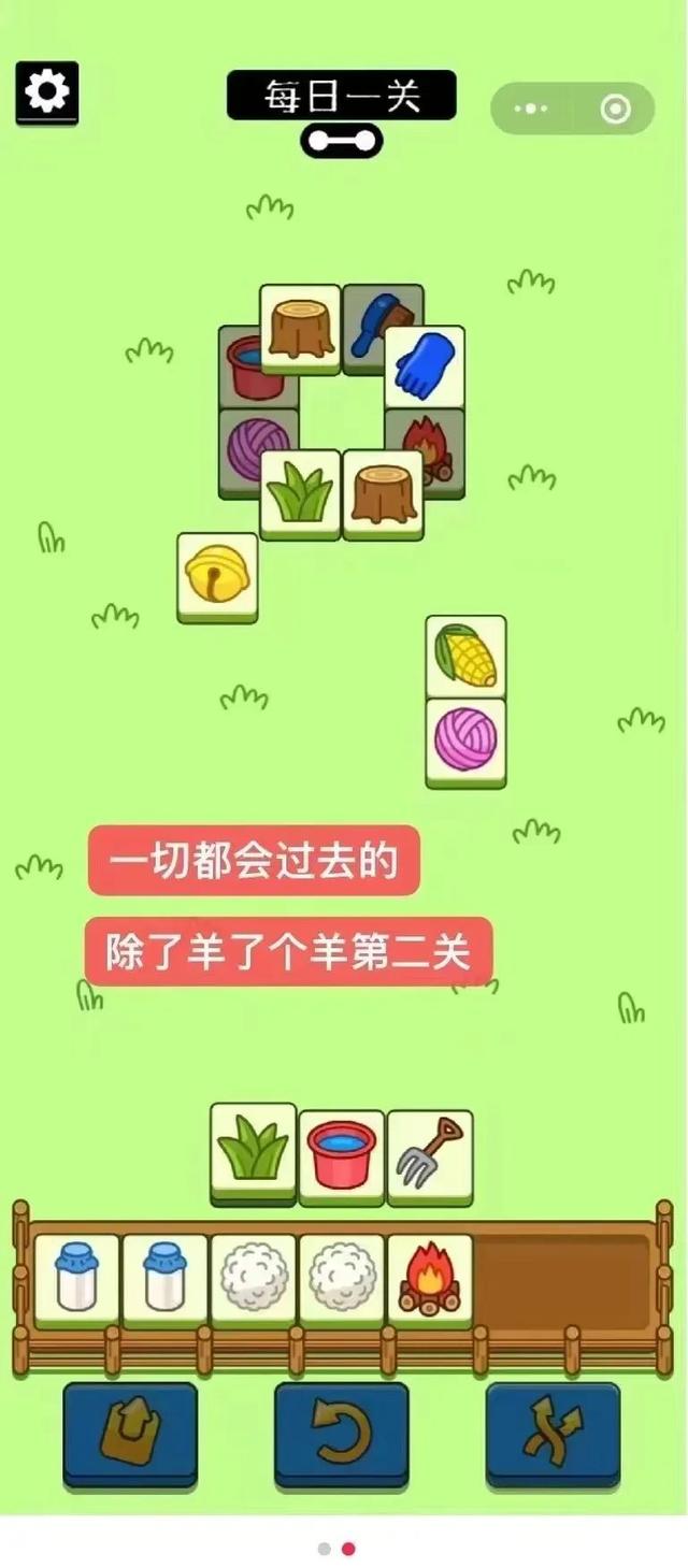 看廣告才能復活？「羊了個羊」通過率極低引質疑！ - 天天要聞