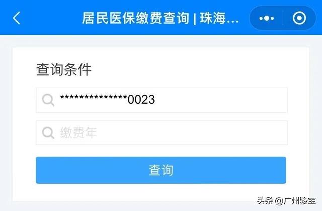 「12345小课堂」你想知道的社保信息，都能在这查