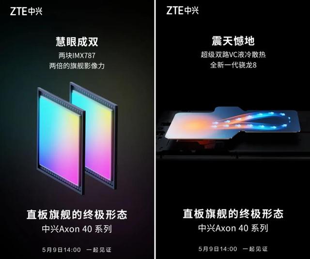 中兴Axon 40 Pro和Ultra官方真机图公布，外观设计和配置大不相同