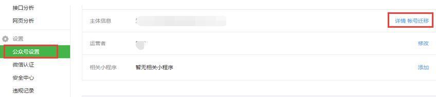 微信公众号怎么更改公司-微信公众号如何改企业