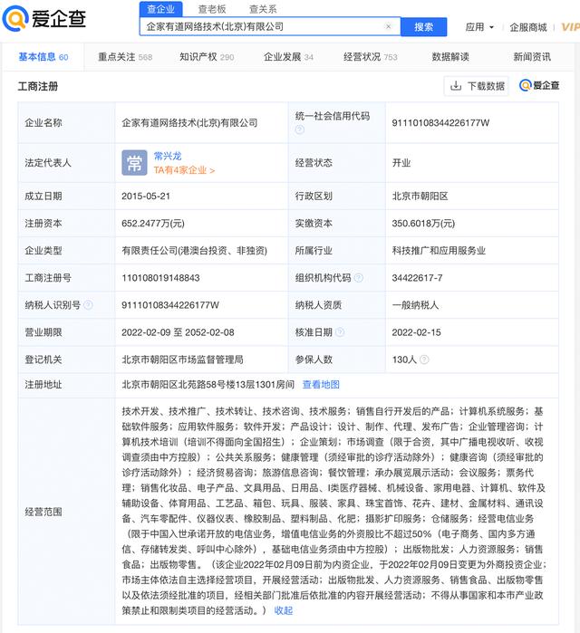 人力资源SaaS方案提供商“薪人薪事”获得3亿元融资